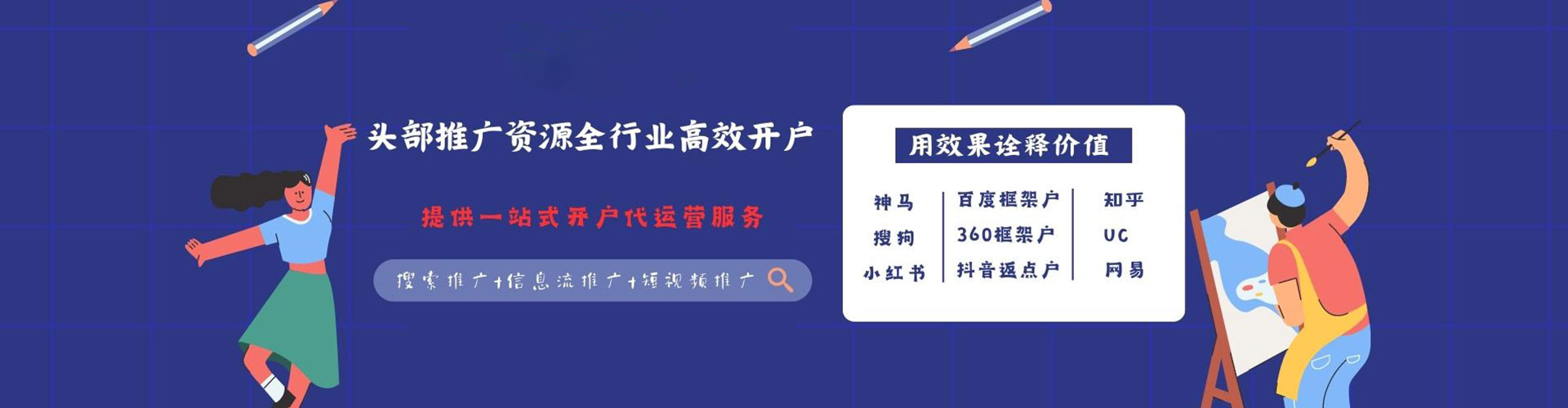 深泽快手信息流